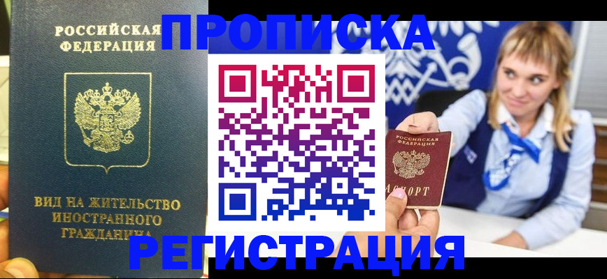 прописка для школы в Солнечногорске
