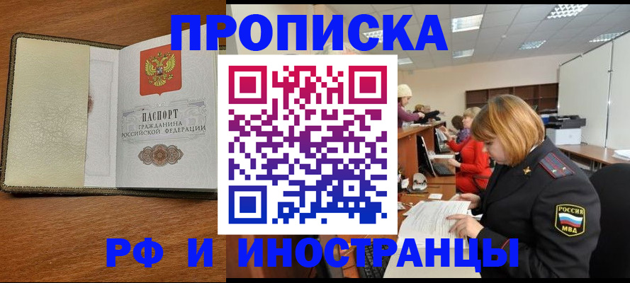 временная регистрация для школы в Солнечногорске