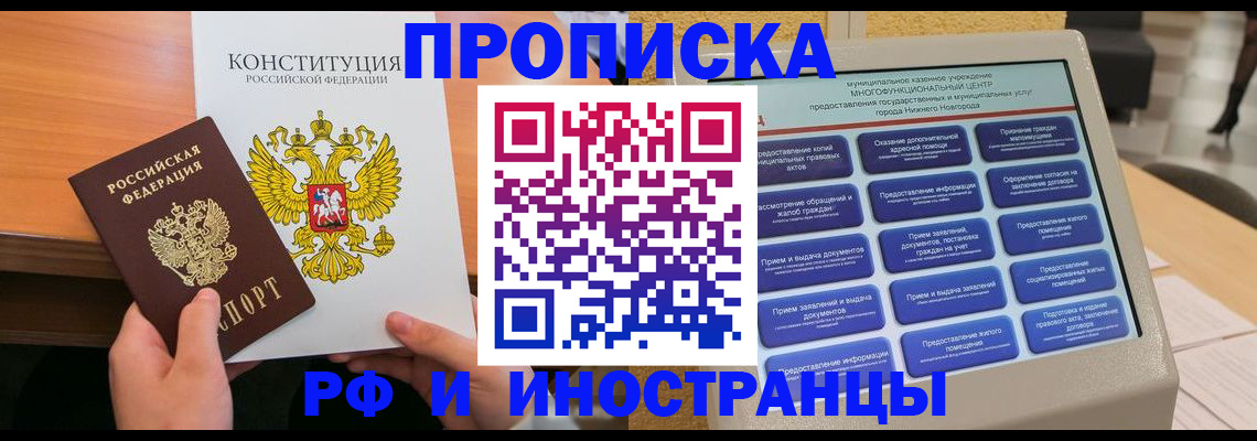 временная регистрация недорого в Солнечногорске