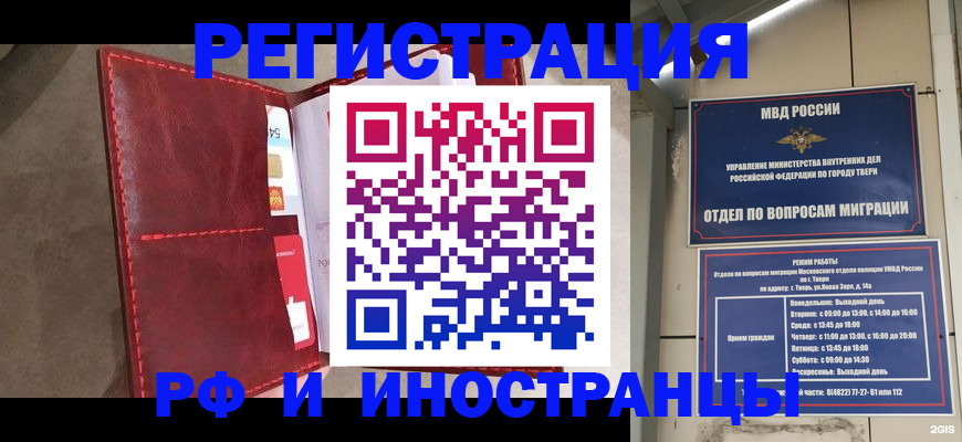 временная регистрация 2025 в Солнечногорске