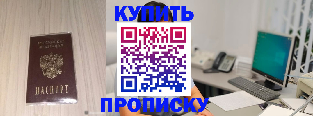 миграционный учет в Солнечногорске