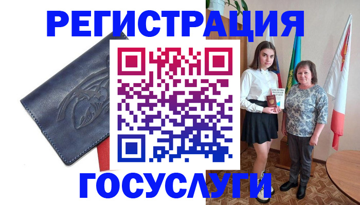 прописка регистрация в Солнечногорске
