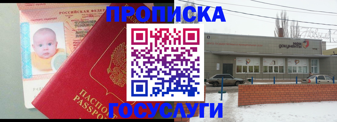 временная регистрация собственник в Солнечногорске