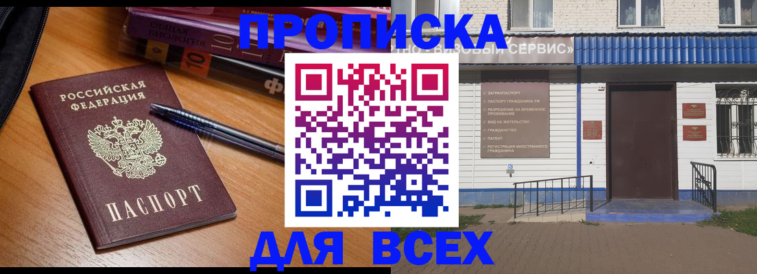 прописка для военкомата в Солнечногорске