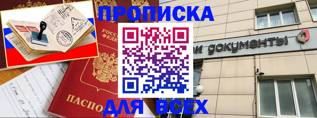 временная регистрация недорого в Солнечногорске