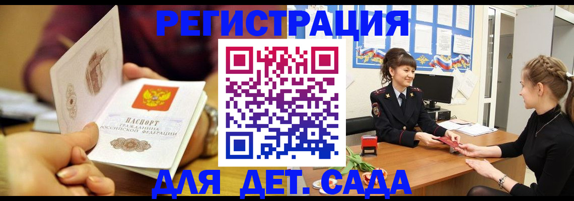 временная регистрация адрес в Солнечногорске