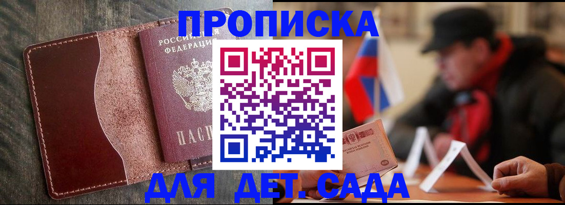 временная регистрация в Солнечногорске